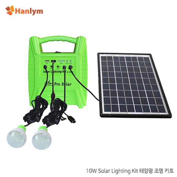 솔라 키트 태양광조명키트 10W HL-DS0307