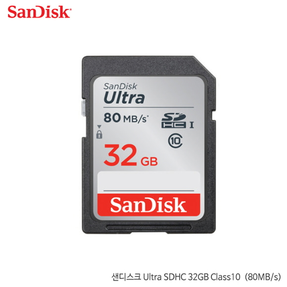 샌디스크 Ultra SDHC 32GB／80MB Card RTL 정품